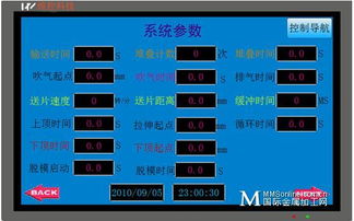 維控人機(jī)界面在注塑機(jī)上的應(yīng)用