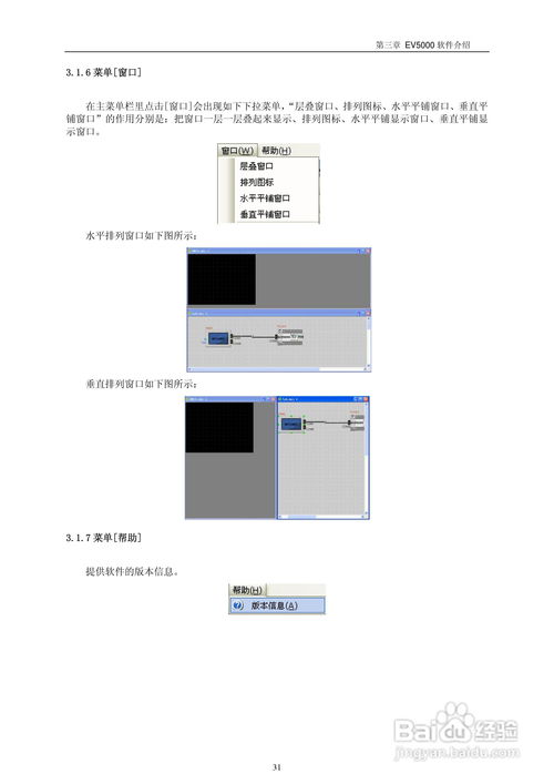EV5000工業(yè)嵌入式人機界面觸摸屏使用手冊